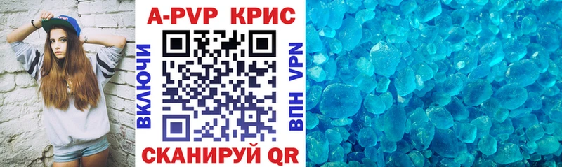 Альфа ПВП VHQ  Купить закладки  Волосово 