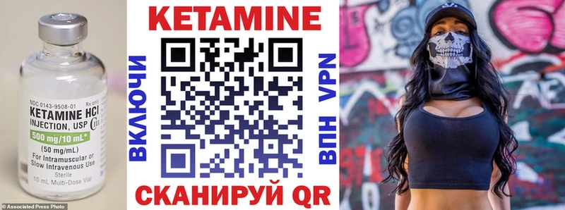 Кетамин VHQ  Купить  Волосово 