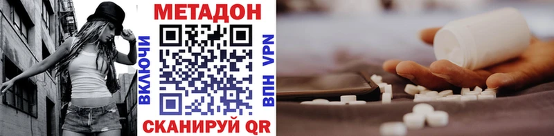 Купить где  Волосово  МЕТАДОН кристалл 