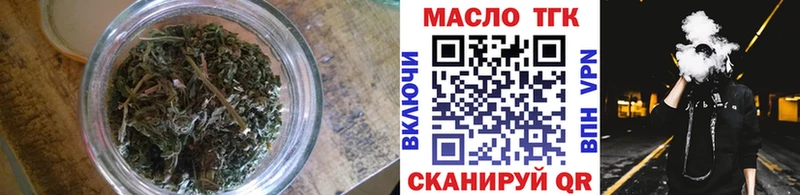 Купить закладки  Волосово  ТГК концентрат 